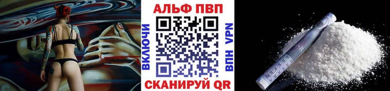 APVP Соль Новомичуринск