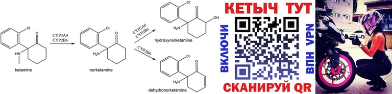 Кетамин ketamine  кракен онион  Новомичуринск  где продают  