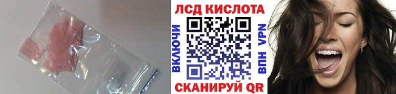 ЛСД экстази кислота  Новомичуринск 