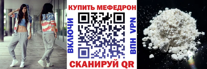 МЕФ мяу мяу  Новомичуринск 